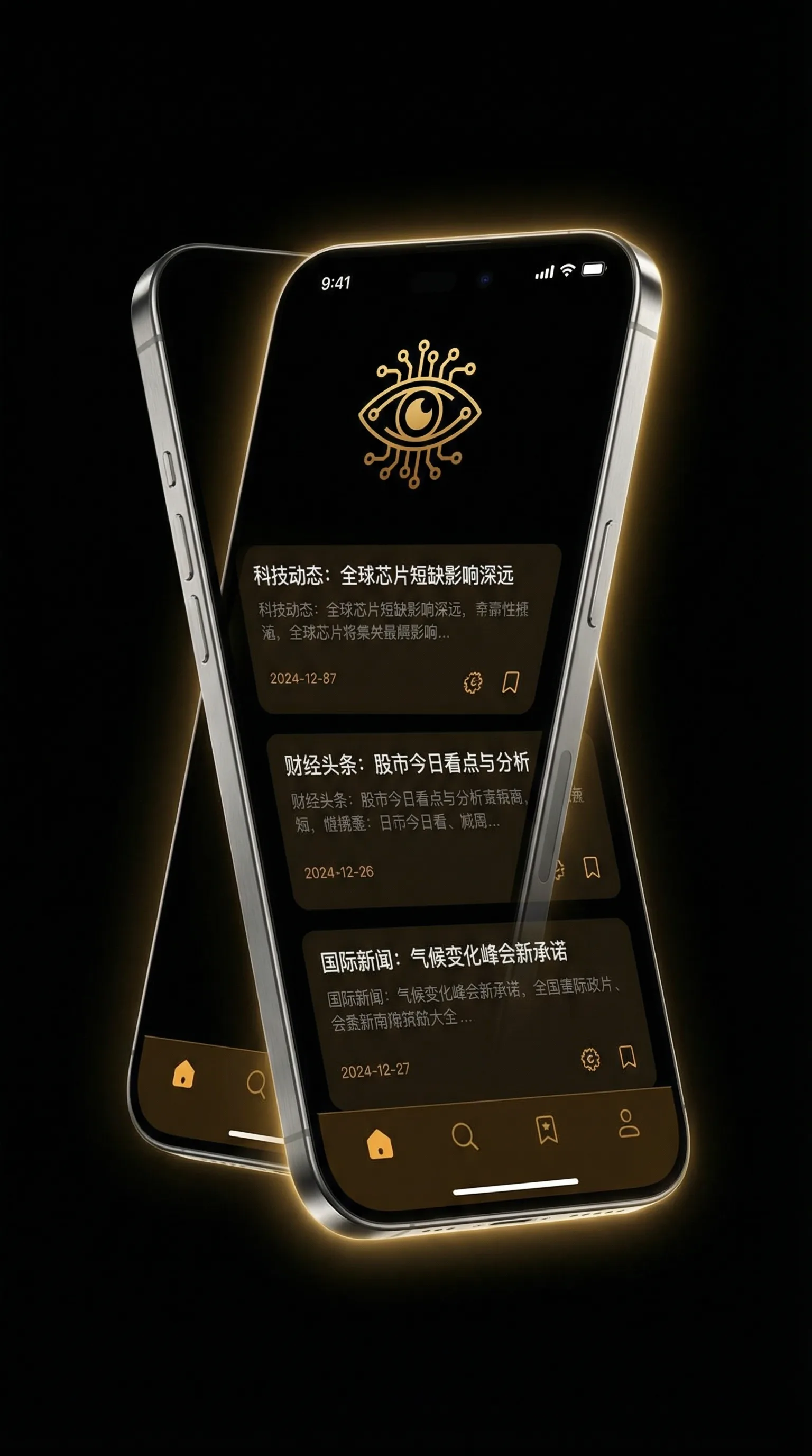 色情小说 - 移动端情报客户端界面